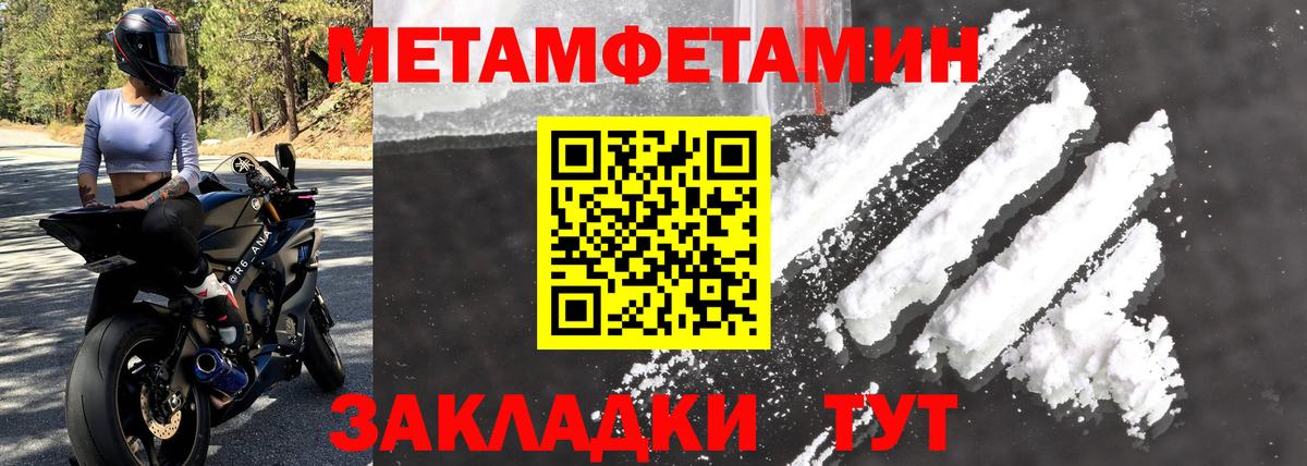Амфетамин Розовый Приморско-Ахтарск