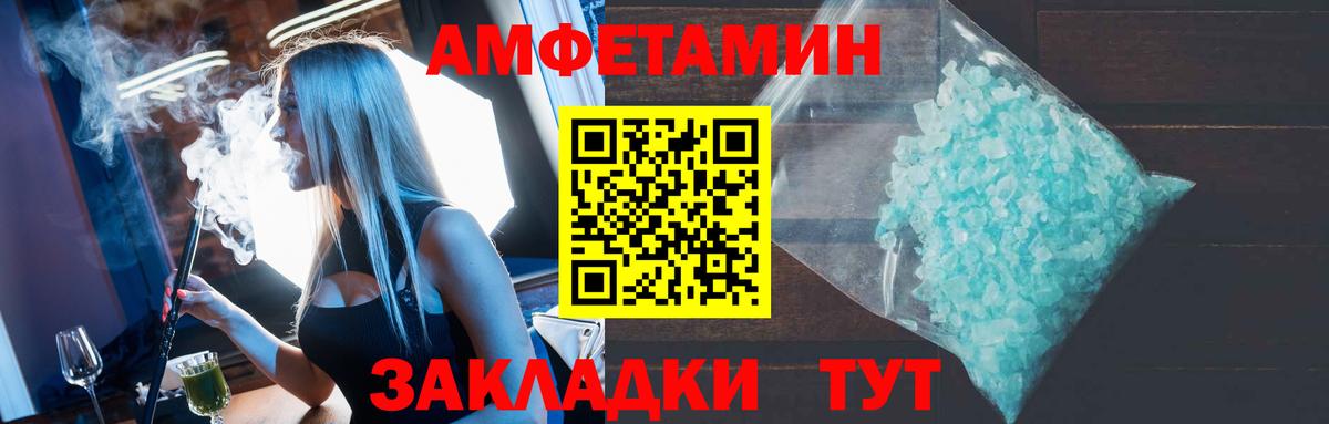 АМФЕТАМИН  Вход с VPN  Amphetamine  Амфетамин 98%  Приморско-Ахтарск 