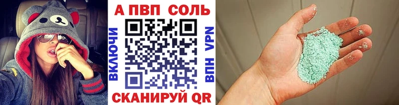 Alpha PVP VHQ  цена наркотик  Приморско-Ахтарск 