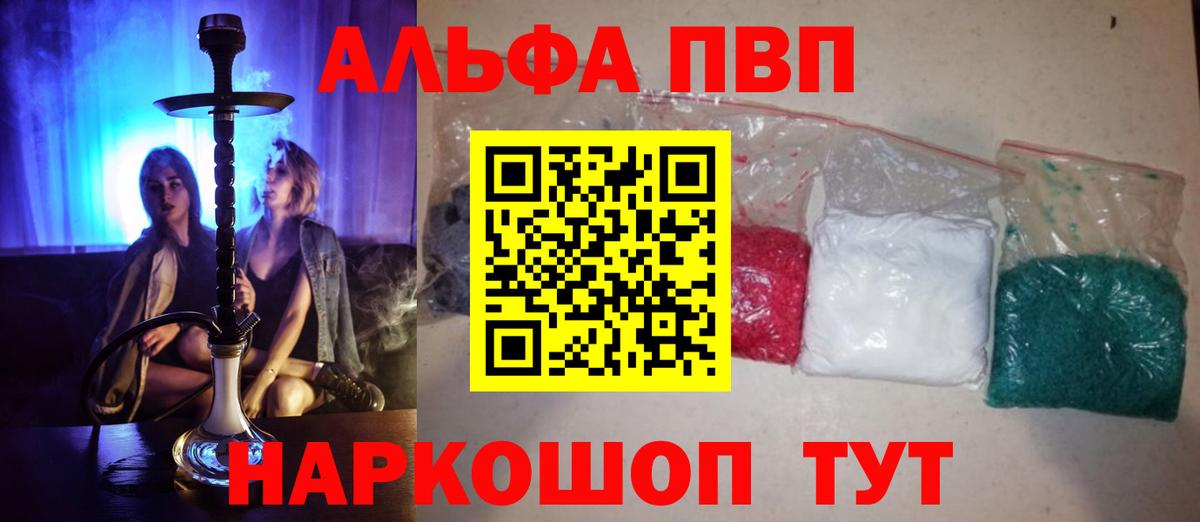 Alfa_PVP СК КРИС Приморско-Ахтарск