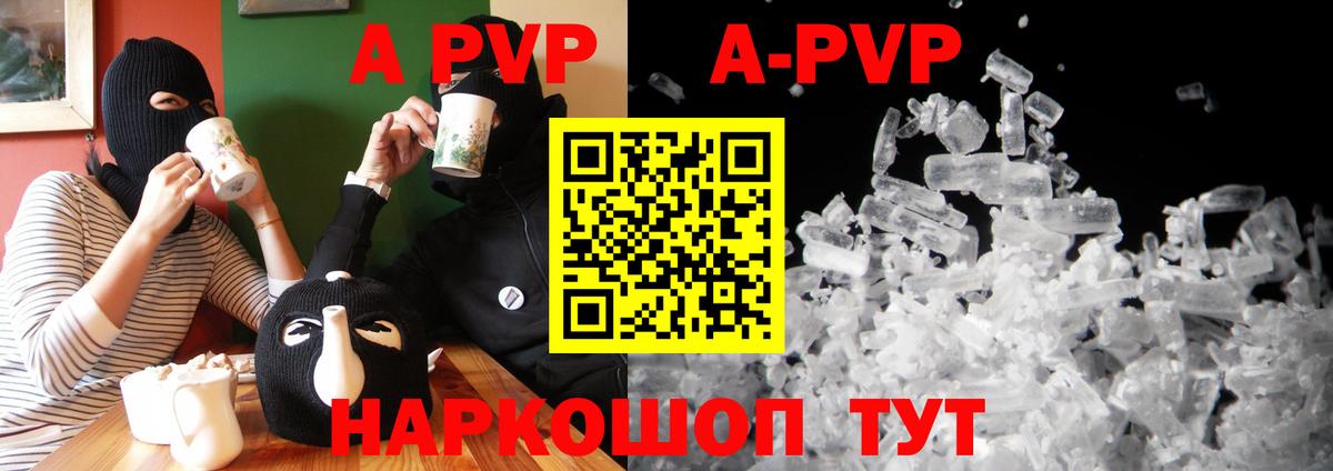 даркнет сайт  Альфа ПВП VHQ  Вход с VPN  A-PVP СК  Приморско-Ахтарск 