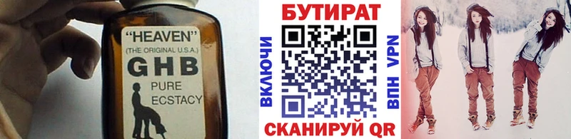 Бутират BDO  закладки  Приморско-Ахтарск 