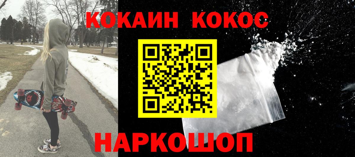 Cocaine VHQ Приморско-Ахтарск
