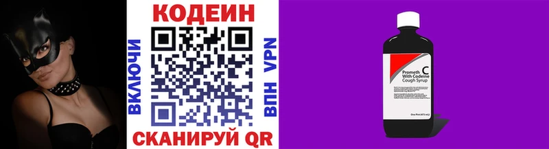 закладки Приморско-Ахтарск Codein Purple Drank