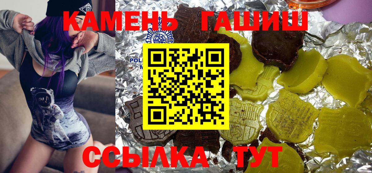 Приморско-Ахтарск  ГАШ гарик  ГАШ индика сатива  Вход с VPN 
