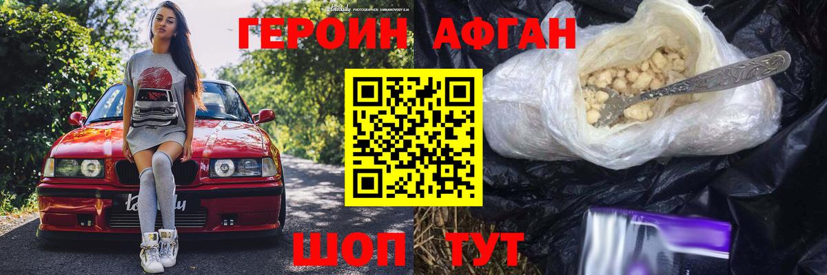 Приморско-Ахтарск  Героин хмурый  Героин  Вход с VPN 