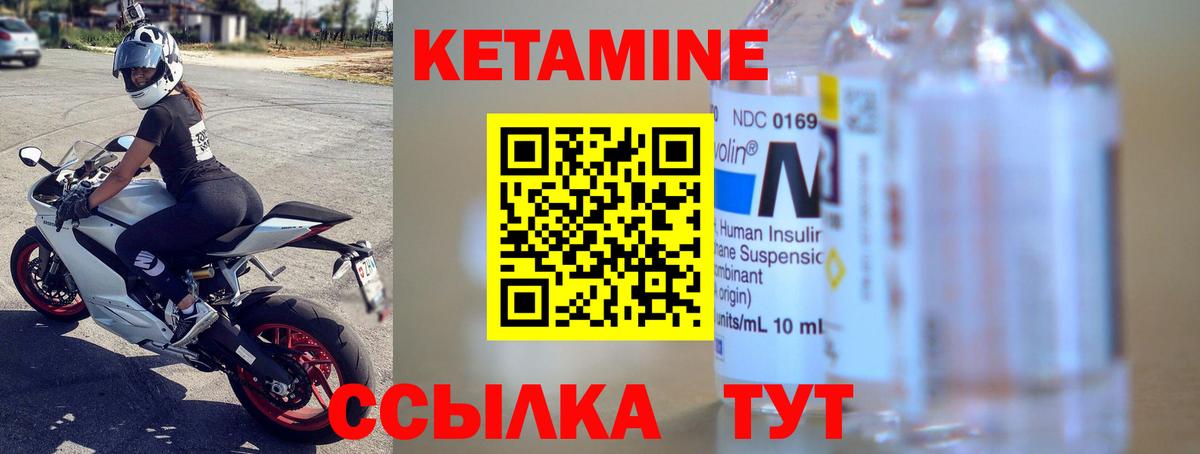 Кетамин VHQ  Вход с VPN  Приморско-Ахтарск  Кетамин ketamine 