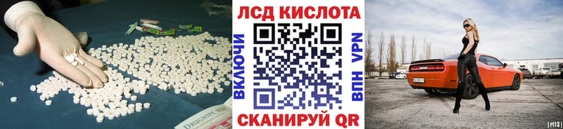 ЛСД экстази кислота  нарко площадка состав  Приморско-Ахтарск 