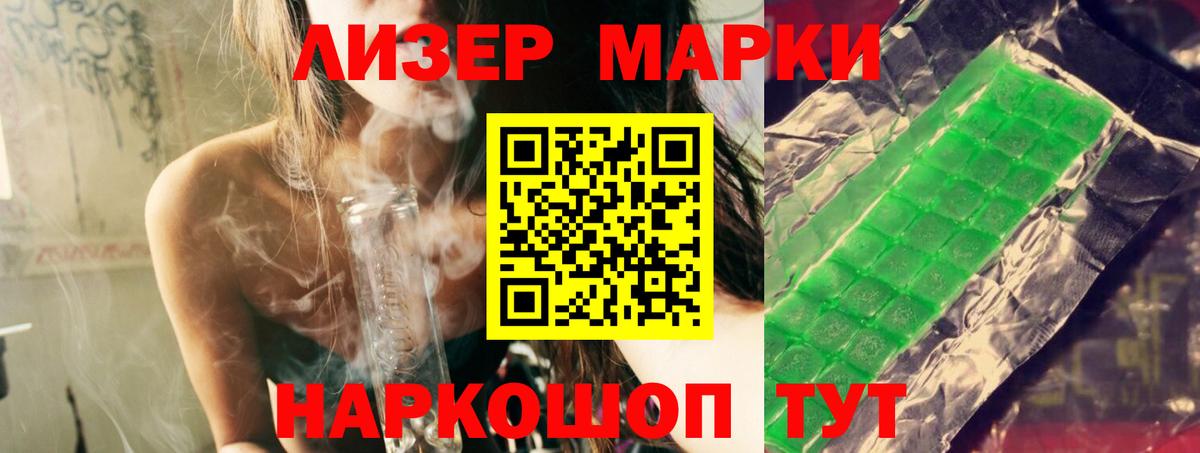 LSD-25 экстази кислота  LSD-25 экстази кислота  Приморско-Ахтарск  Вход с VPN 