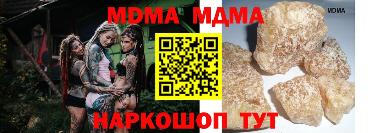 Приморско-Ахтарск  MDMA Molly  МДМА  MDMA Molly  Вход с VPN 