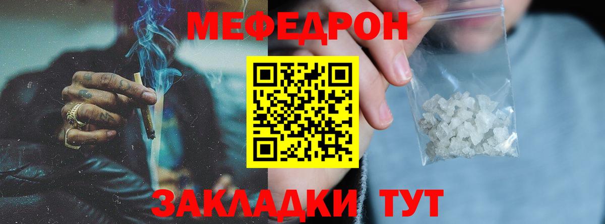 Меф мука Приморско-Ахтарск