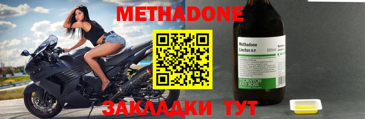 МЕТАДОН мёд  Вход с VPN  ОМГ ОМГ зеркало  Метадон VHQ  Приморско-Ахтарск 