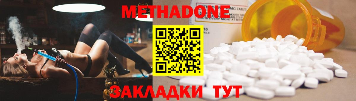 МЕТАДОН мёд Приморско-Ахтарск