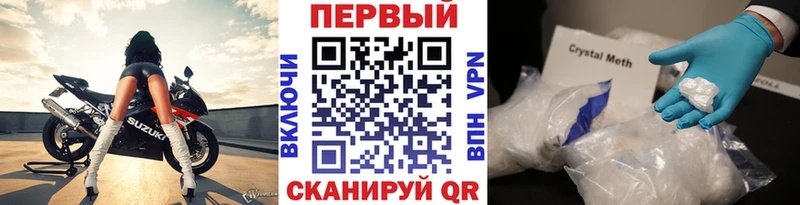 Метамфетамин кристалл  ОМГ ОМГ   Приморско-Ахтарск 