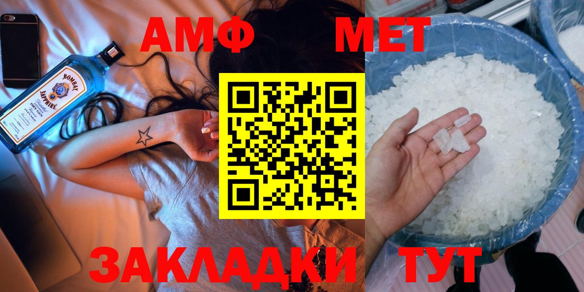 МЕТАМФЕТАМИН кристалл  Вход с VPN  МЕТАМФЕТАМИН кристалл  Приморско-Ахтарск 
