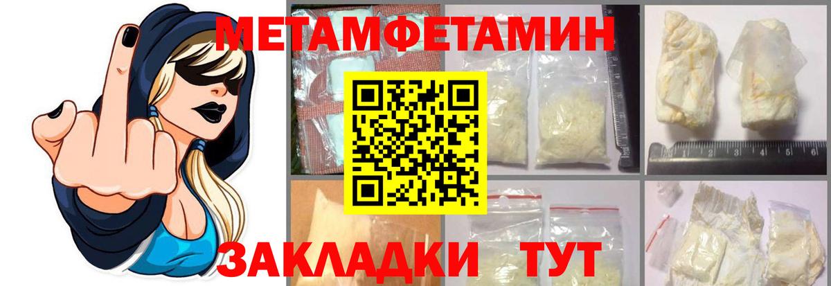 Метамфетамин витя Приморско-Ахтарск