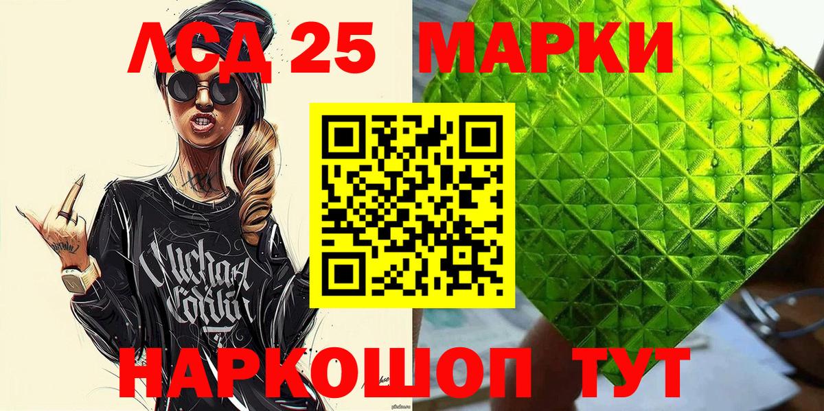 Марки 25I-NBOMe 1,8мг Приморско-Ахтарск
