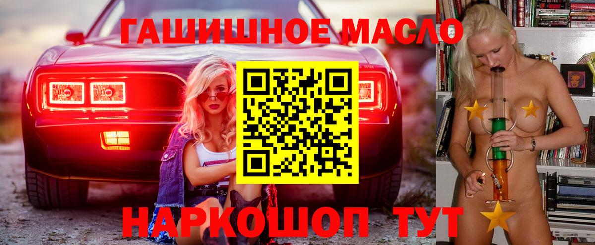 Приморско-Ахтарск  Дистиллят ТГК вейп с тгк  Вход с VPN    как войти  ТГК гашишное масло 