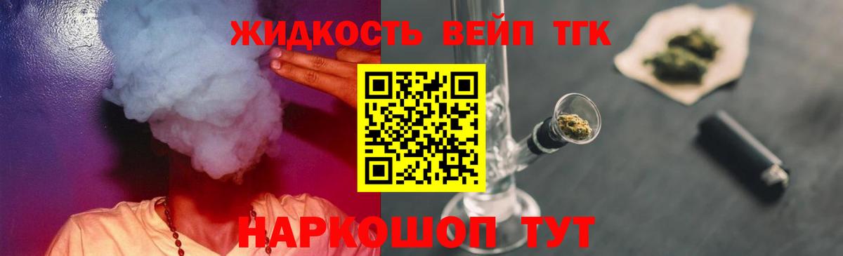 ТГК концентрат Приморско-Ахтарск